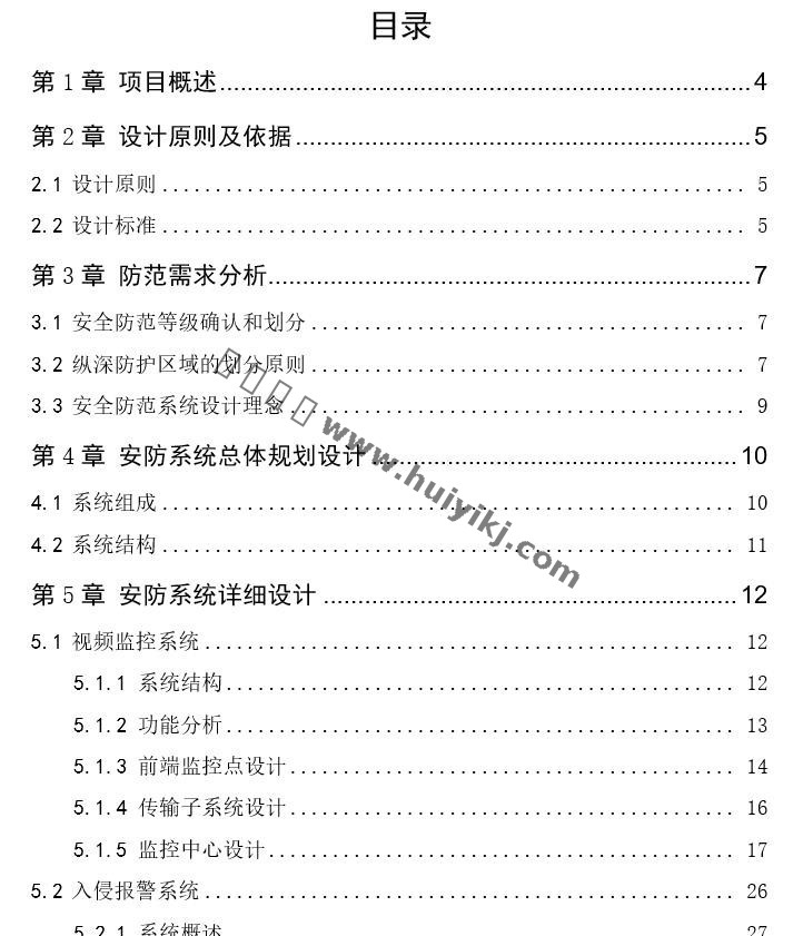 智能可视化博物馆安防解决方案