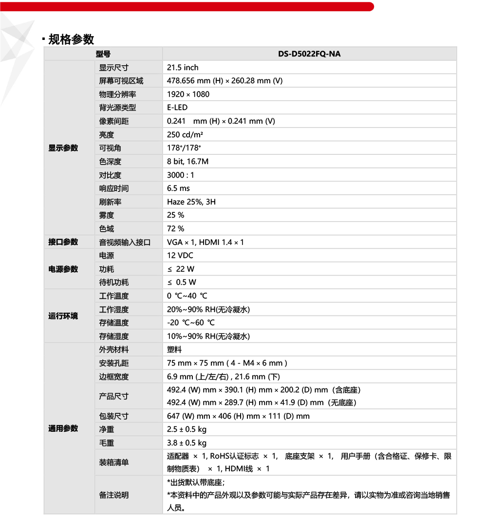 DS-KMJ-802产品参数