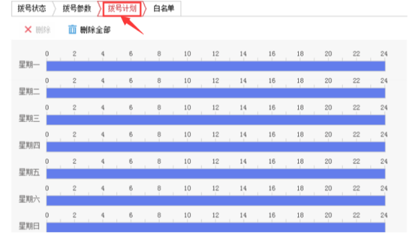 <i style='color:red'>4g摄像机</i>上网配置方法介绍