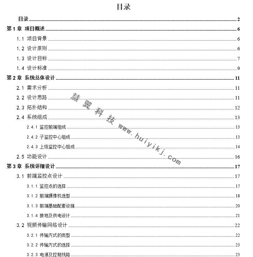 快递行业视频监控应用解决方案