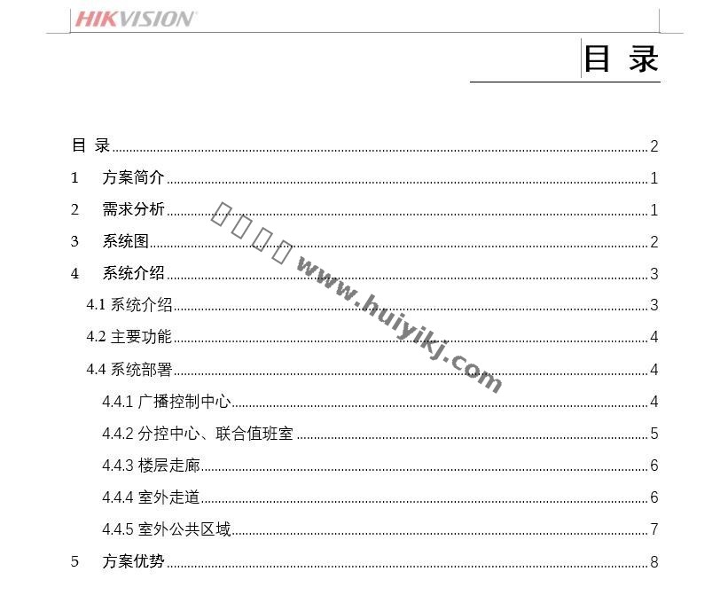 微信截图_20210930145738