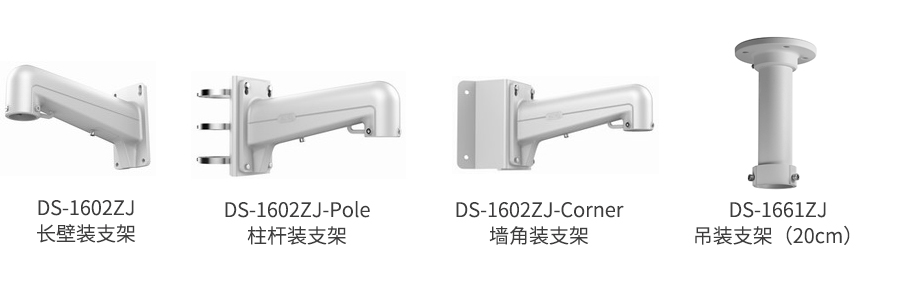 推荐支架型号