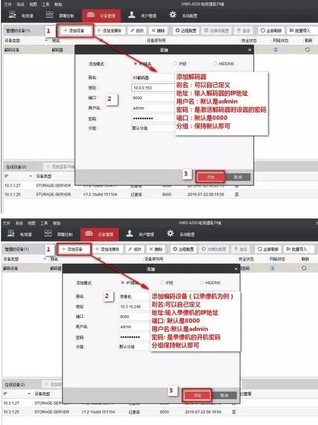 解码器解码上墙步骤