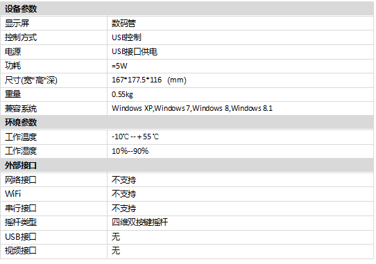 DS-1005K规格参数