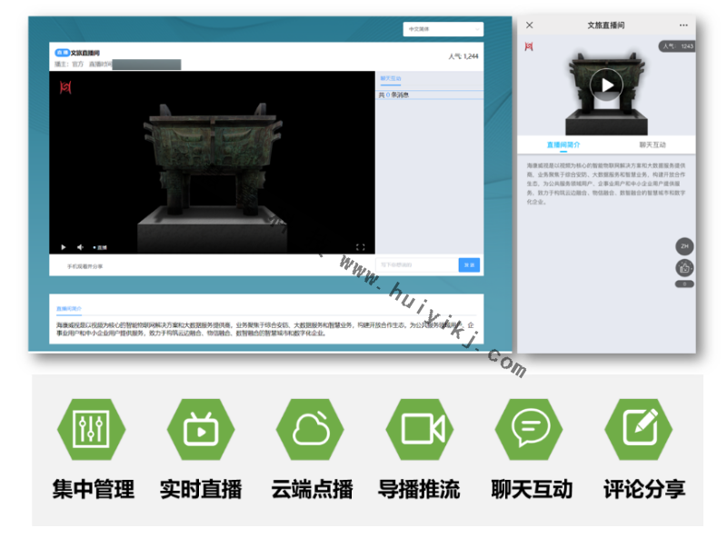 高清视频监控直播效果