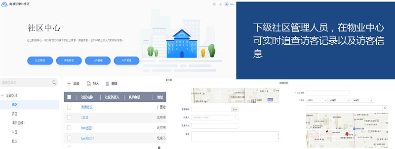 云眸社区优点