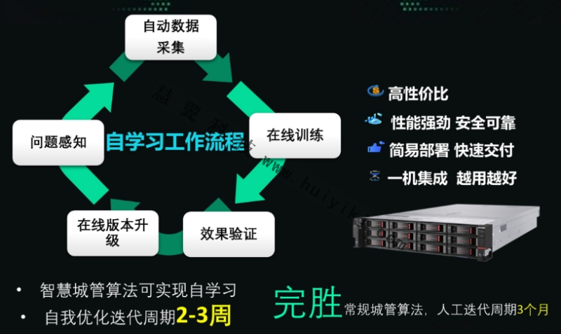 自学习服务器应用优势